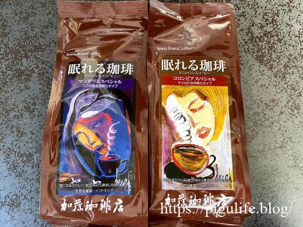 加藤珈琲店 眠れる珈琲