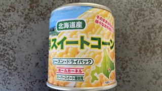 北海道スイートコーン