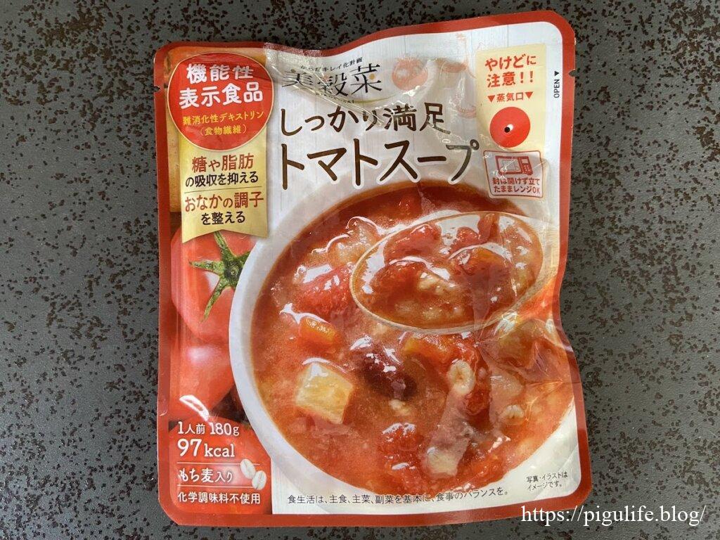 しっかり満足トマトスープ