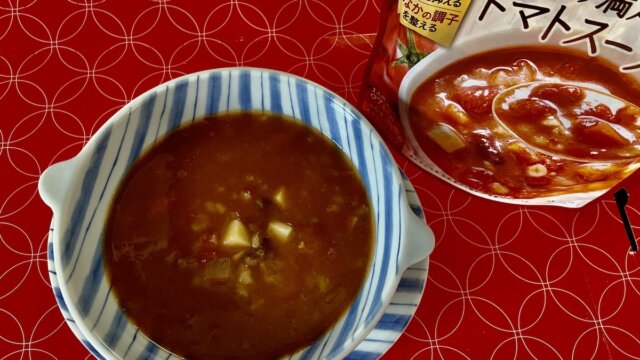しっかり満足トマトスープ