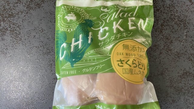 さくらどり サラダチキン