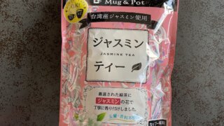 コストコ ジャスミンティー