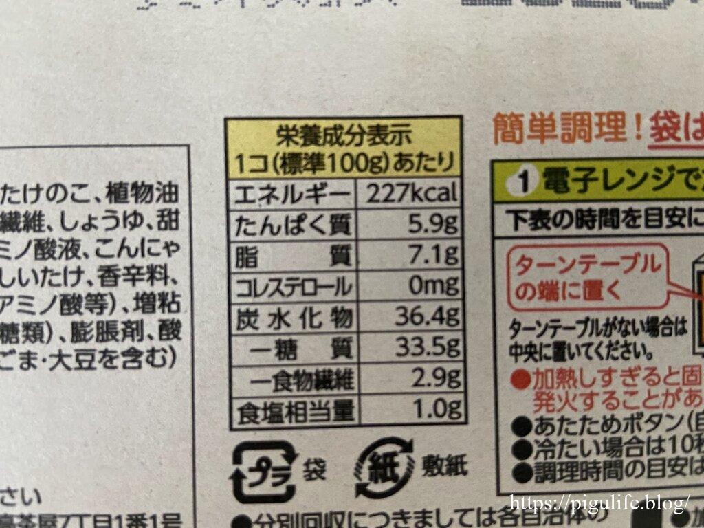 井村屋　大豆ミートまんの栄養成分表示
