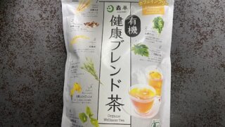 森半 有機健康ブレンド茶
